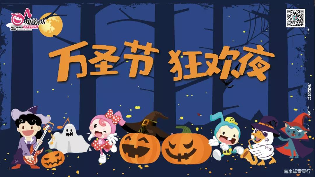 萬(wàn)圣快樂(lè )！在這一天最重要的是教會(huì )孩子勇敢。